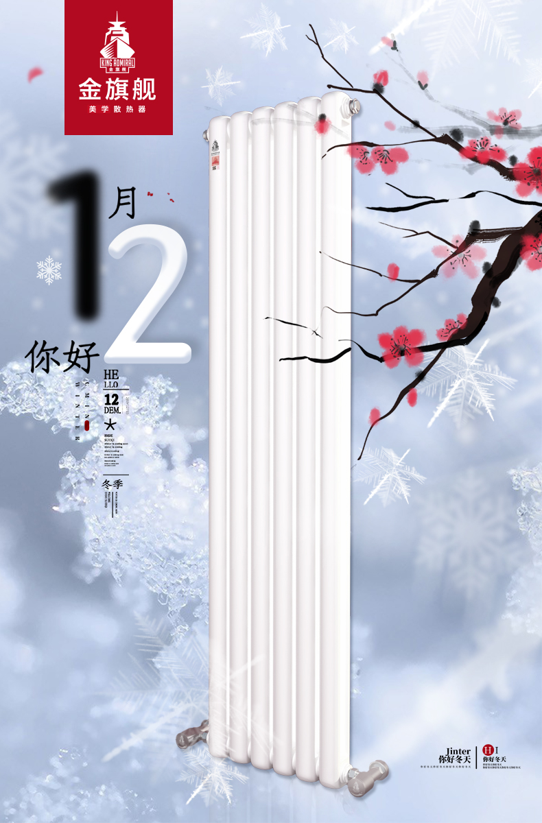 鋼制暖氣片 鋼制暖氣片