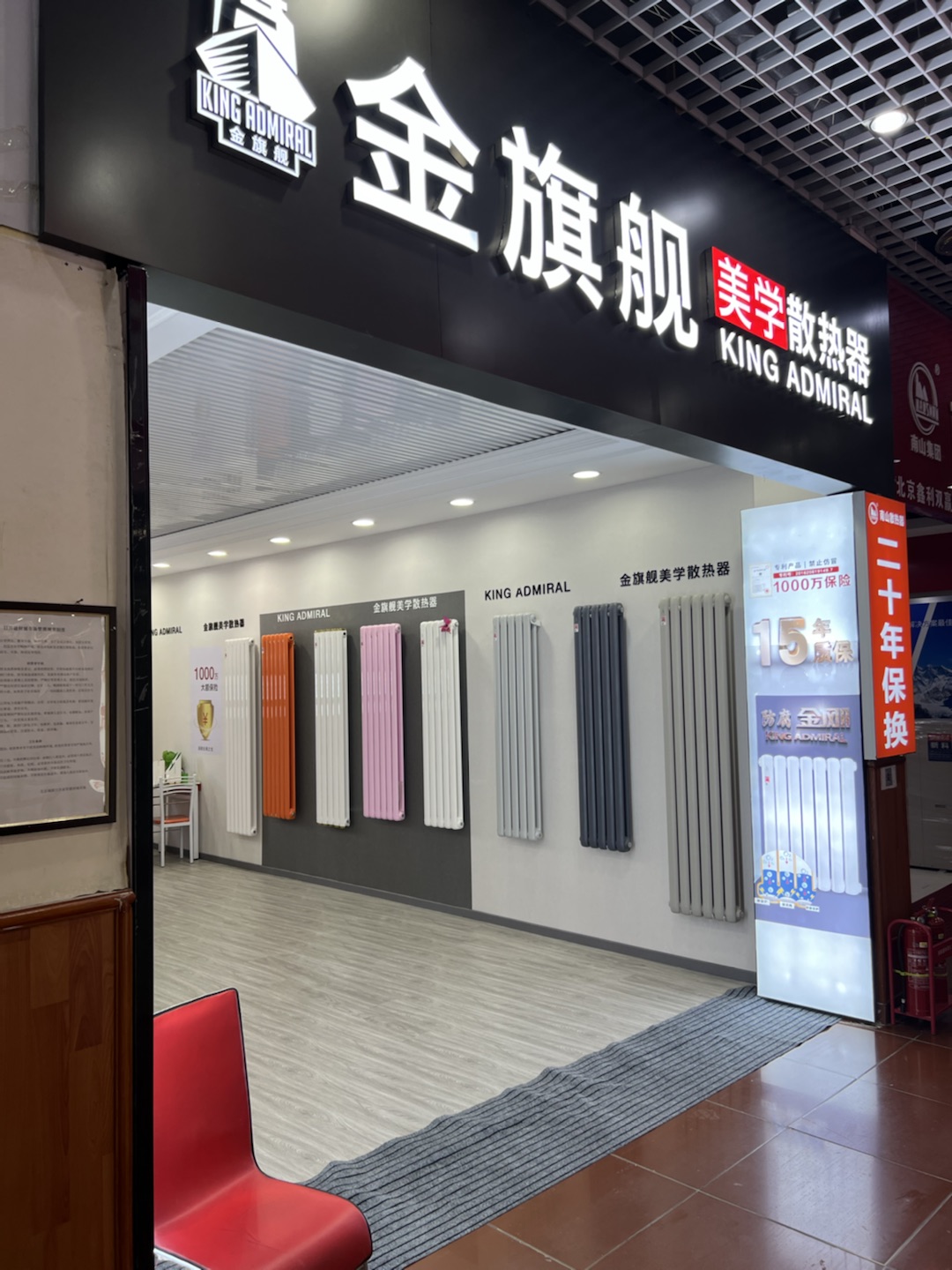 安裝暖氣片 安裝暖氣片