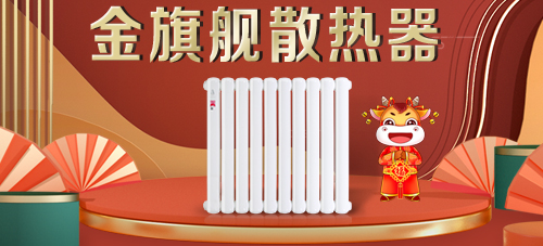金旗艦 金旗艦