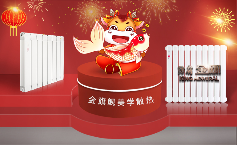 金旗艦 金旗艦